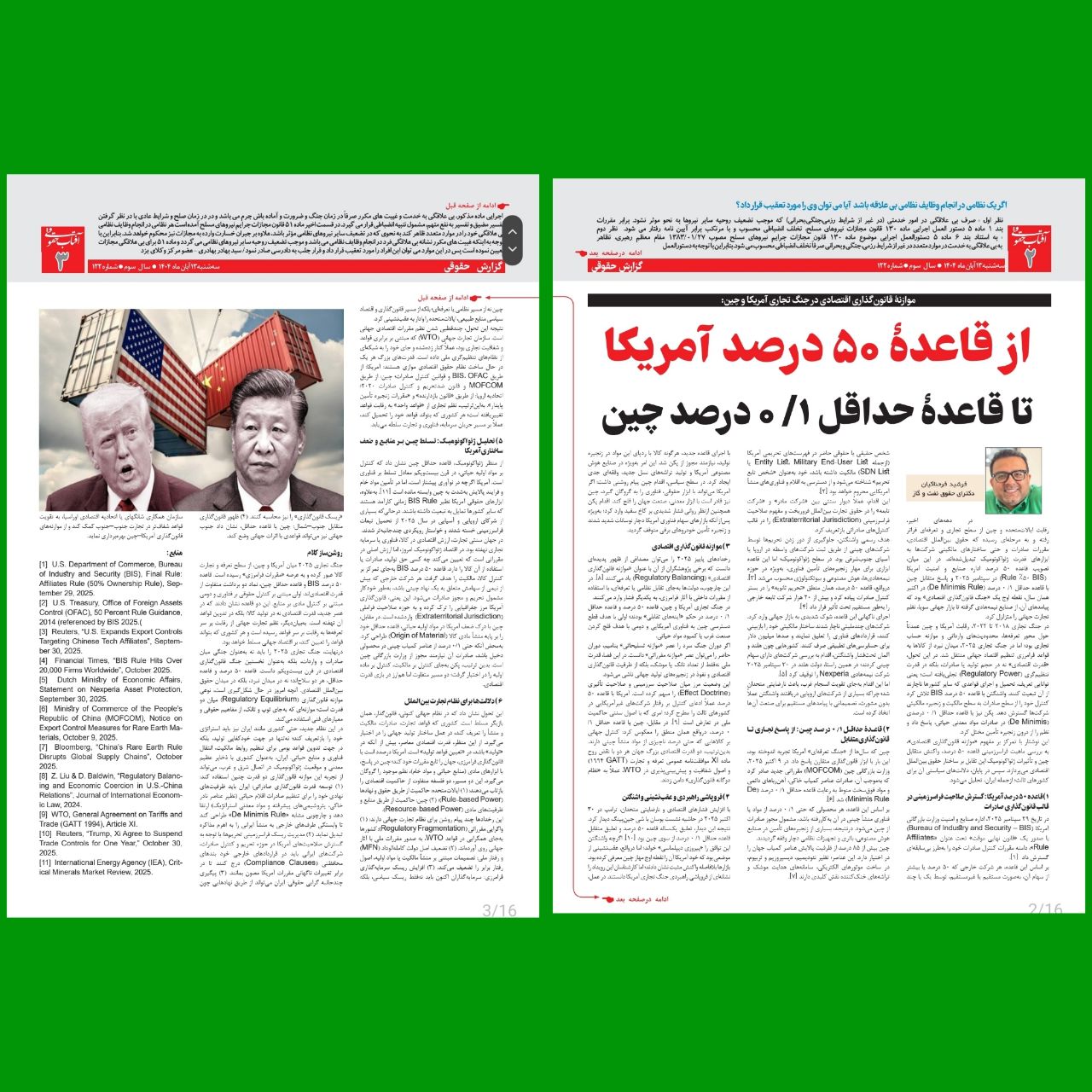 Kleinanlegerschutzgesetz, Crowdfunding, Finanzierungen